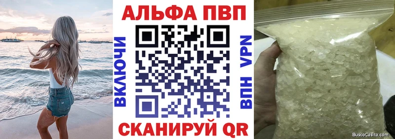 A PVP кристаллы Монино