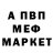 Альфа ПВП Crystall Fiza Muhammediy