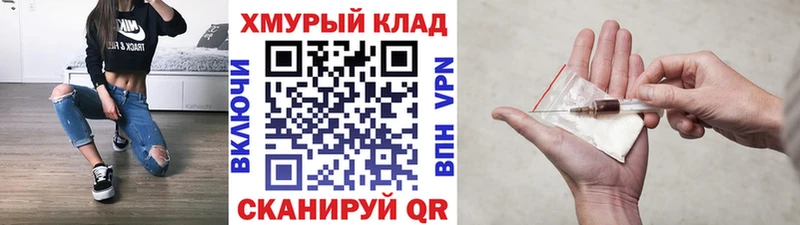 Героин Heroin  KRAKEN зеркало  Монино 